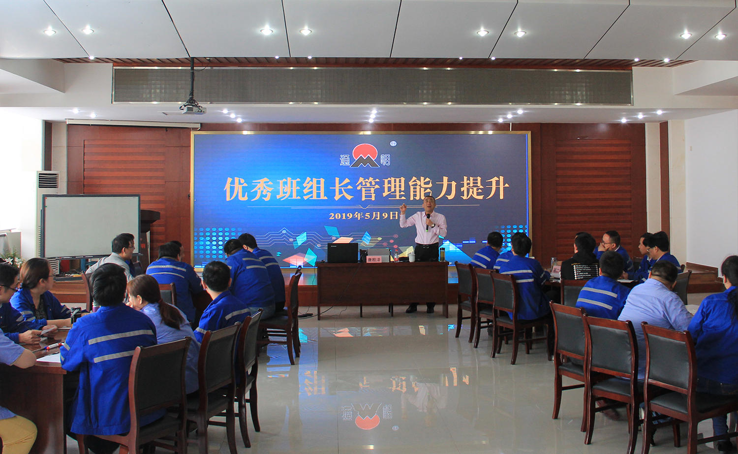 培訓(xùn)，員工的“充電站”——公司定期開展生產(chǎn)管理培訓(xùn)